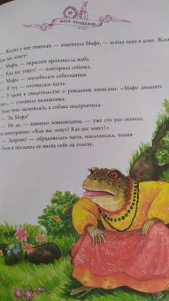 Дарья Донцова: Море Прощения