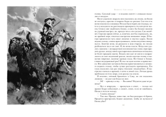 Карл Май: Виннету. Сын вождя