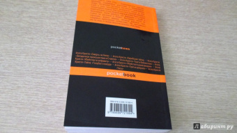 Агата Кристи: Убийство Роджера Экройда