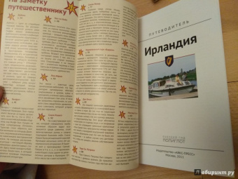 Бернд Мюллер: Ирландия. Путеводитель