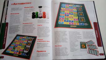 С. Мазаник: Правила игр