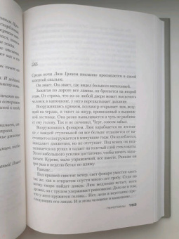 Франк Тилье: Переломы