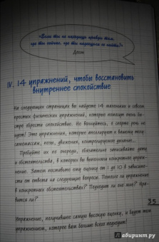 Эрик Пигани: Как сохранить спокойствие ДЗЕН в беспокойном мире. Экспресс-тренинг