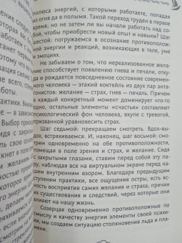 Руслан Жуковец: Как укротить эмоции. Техники по самоконтролю от профессионального психолога