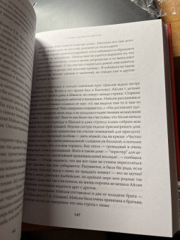 Юн Чжан: Старшая сестра, Младшая сестра, Красная сестра. Три женщины в сердце Китая XX века