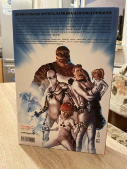 Дэн Слотт: Человек-паук. Время славы. Том 1