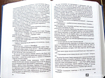 Сергей Дурылин: Статьи и исследования 1900-1920 годов