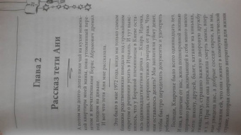 Инна Метельская-Шереметьева: Рецепты еврейской мамы. 30 лет спустя