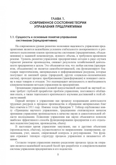М. Кузнецова: Транспортное обеспечение логистических систем