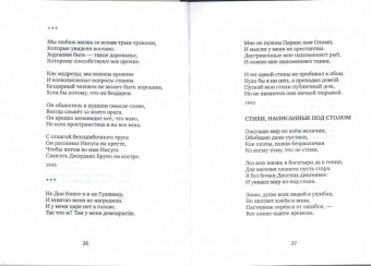 Николай Глазков: Поэт ненаступившей эры