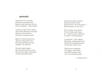 Жанна Рэйдер: Американка рифмует нижегородца