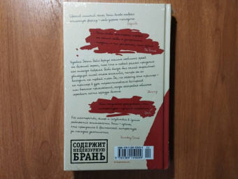 Ирвин Уэлш: Резьба по живому