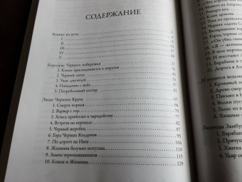 Роберт Говард: Конан-варвар. Час дракона