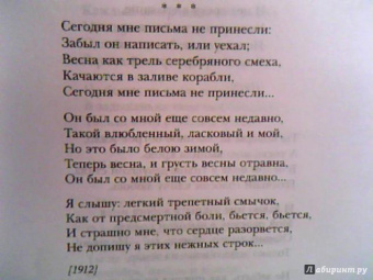 Анна Ахматова: Стихотворения. Воспоминания