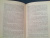 Ильф, Петров: Собрание сочинений. В 5-ти томах. Том 4. Одноэтажная Америка