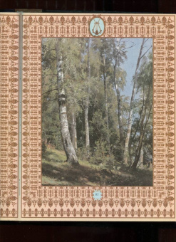 Александр Пушкин: Евгений Онегин (без футляра)