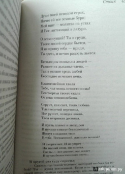 Теодор Драйзер: Стоик