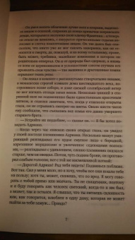 Джон Голсуорси: Конец главы. Девушка ждет. Пустыня в цвету. На другой берег