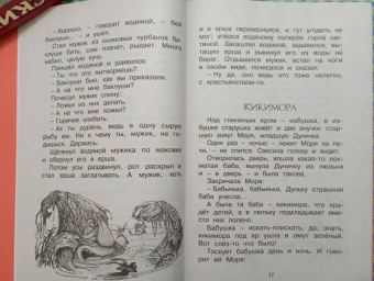 Алексей Толстой: Сорочьи сказки