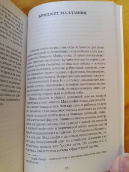 Теодор Драйзер: Галерея женщин