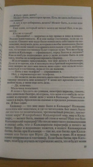 Кнут Гамсун: Собрание сочинений в 6 томах. Том 6. Рассказы. Пьесы. На заросших тропинках