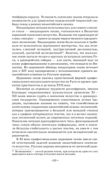 Татьяна Лымарева: История вокального искусства в России. Учебное пособие