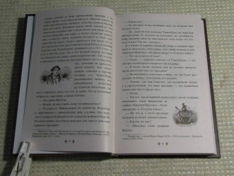 Александр Дюма: Кобольды старого замка. Сказки и легенды