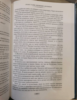 Жорж Сименон: Пассажир "Полярной лилии". Лучшие романы