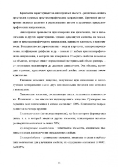 Галимов, Абдуллин: Современные конструкционные материалы для машиностроения. Учебное пособие для СПО