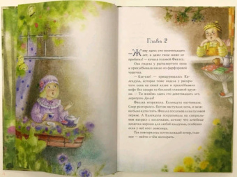 Юлия Симбирская: Фея Фиалка, колдунья Календула и охапка медведей