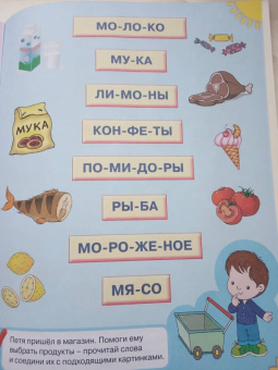 Олеся Жукова: Читаю первые слова
