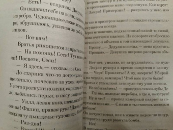 Рэй Брэдбери: К западу от Октября