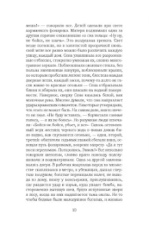 Ирен Немировски: Французская сюита