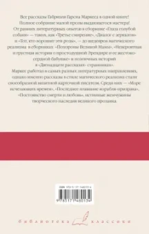 Маркес Гарсиа: Море исчезающих времен