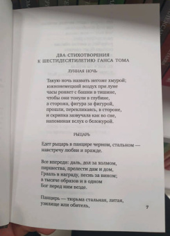 Райнер Рильке: Поздняя осень в Венеции