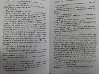 Юлия Лавряшина: Наваждение Пьеро