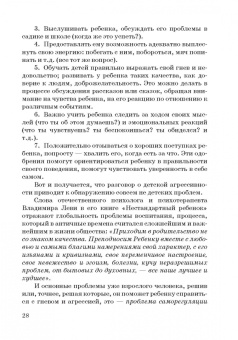 Алла Фоминова: Психологические ресурсы человека возрастной аспект