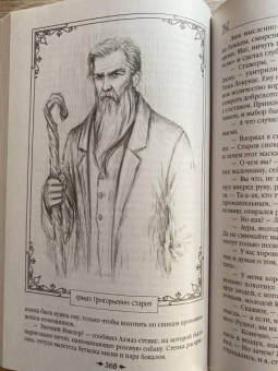 Ирина Котова: Королевская кровь. Сорванный венец. Скрытое пламя