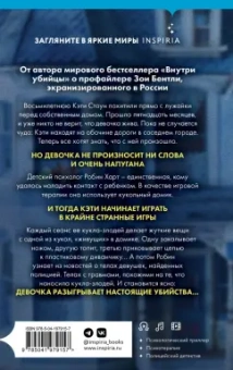 Майк Омер: Странные игры