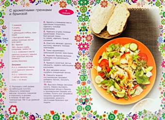 Самые легкие салаты