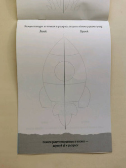 Зеркальное рисование