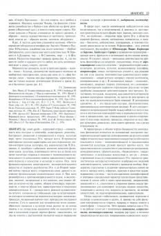 Summa culturologiae. Энциклопедия. В 4-х томах. Том 1. Репринтное воспроизведение текста изд. 2007 г