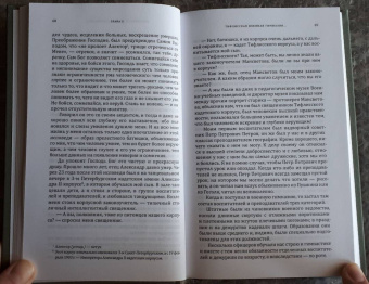 Федор Рерберг: Всё в прошлом. Воспоминания. 1868–1910