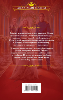 Анна Одувалова: Блондинка в боевой академии. Не хочу жениться