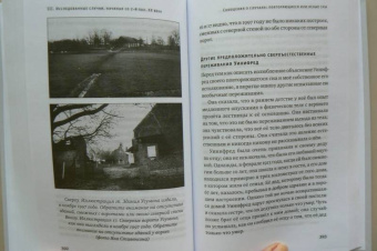 Ян Стивенсон: Реинкарнация. Исследование европейских случаев, указывающих на перевоплощение