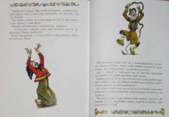 Дедушкины сказки