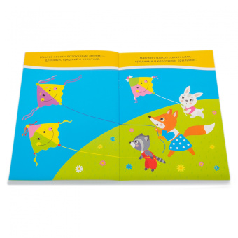 Книжка. Многоразовые наклейки. Размеры. 2+