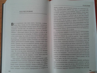 Евгений Сатановский: Очень осенняя книга года Белой Металлической Крысы