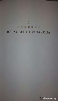 Хокинг, Млодинов: Высший замысел