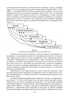 Татьяна Зубкова: Технология разработки программного обеспечения. Учебное пособие для СПО